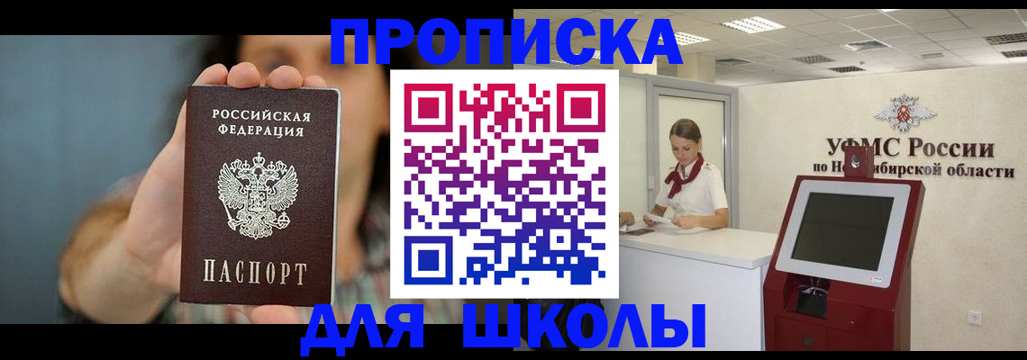 временная регистрация 2025 в Тынде