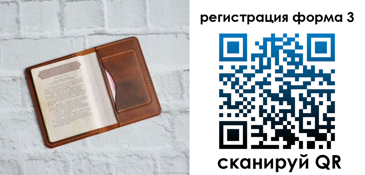 временная регистрация гарантия в Тынде
