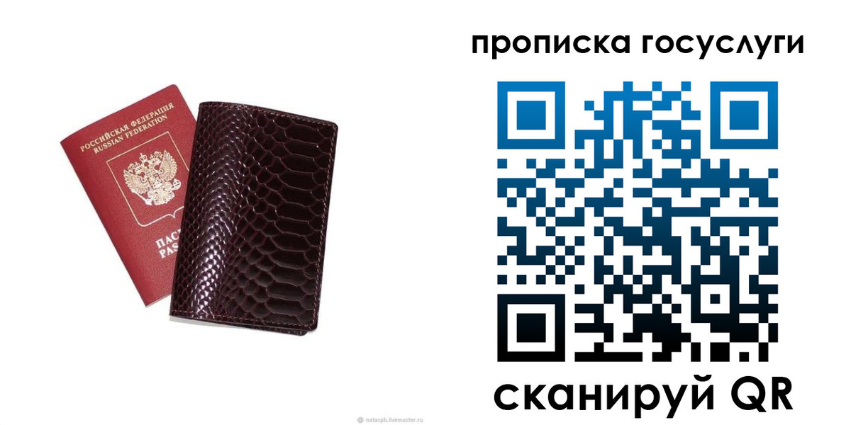 временная прописка в Тынде