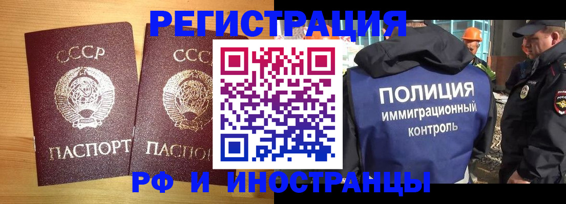 временная регистрация надежно в Тынде