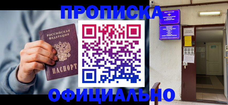 временная регистрация надежно в Тынде