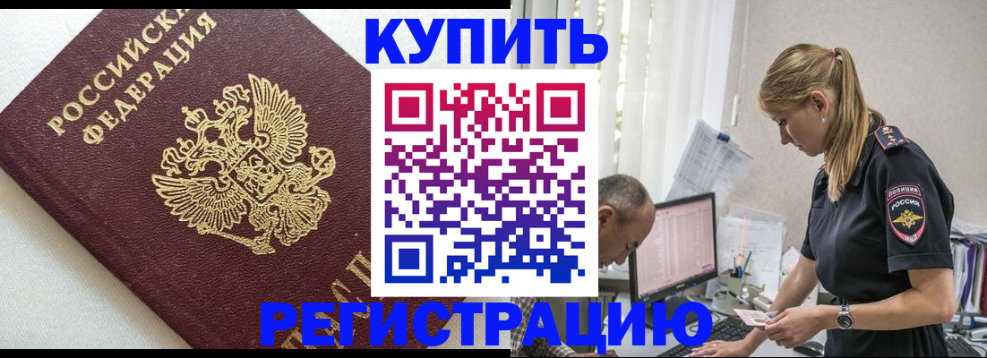 регистрация для школы в Тынде