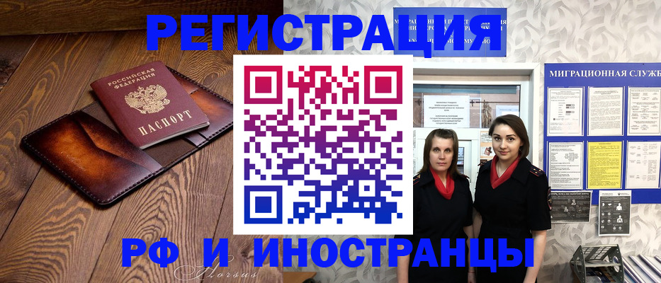 купить прописку в Тынде