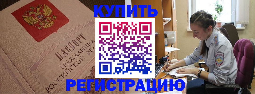 где прописаться в Тынде