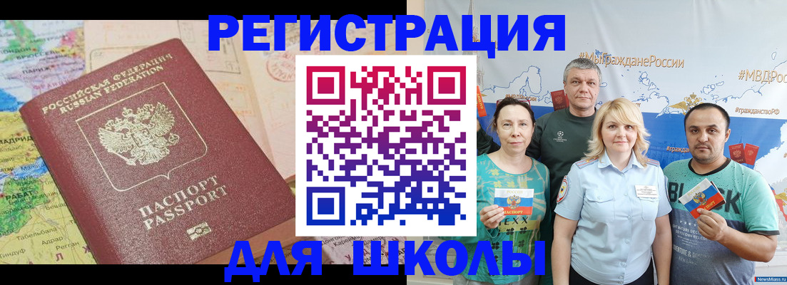 прописка для работы в Тынде